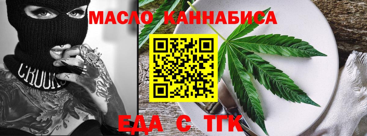 Вятские Поляны  Печенье с ТГК марихуана  Вход с VPN 