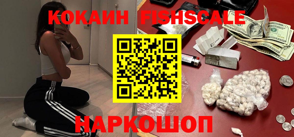 Вятские Поляны  КОКАИН  Вход с VPN  Cocaine Колумбийский  Кокаин VHQ 