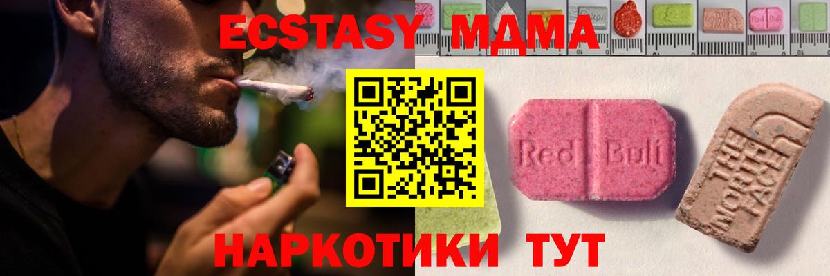 ЭКСТАЗИ бентли  Ecstasy  наркошоп  Вход с VPN  Вятские Поляны 