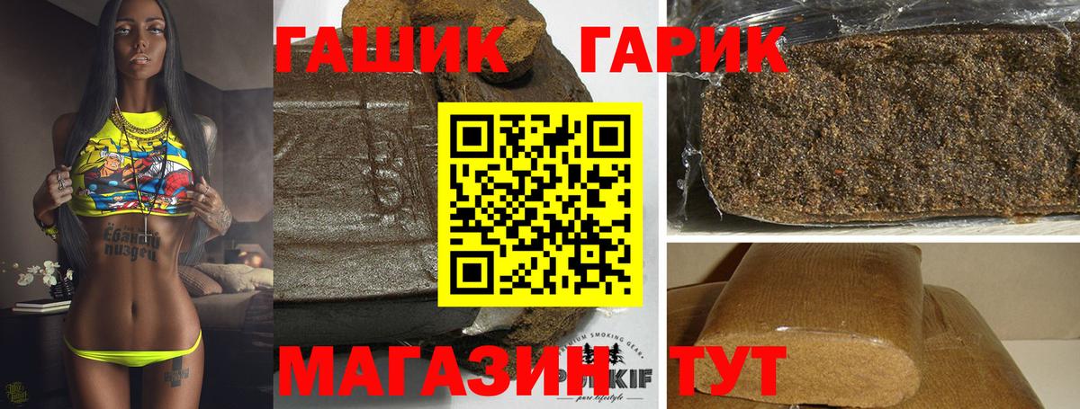 Гашиш hashish  ГАШ  Вход с VPN  Вятские Поляны  Гашиш хэш 