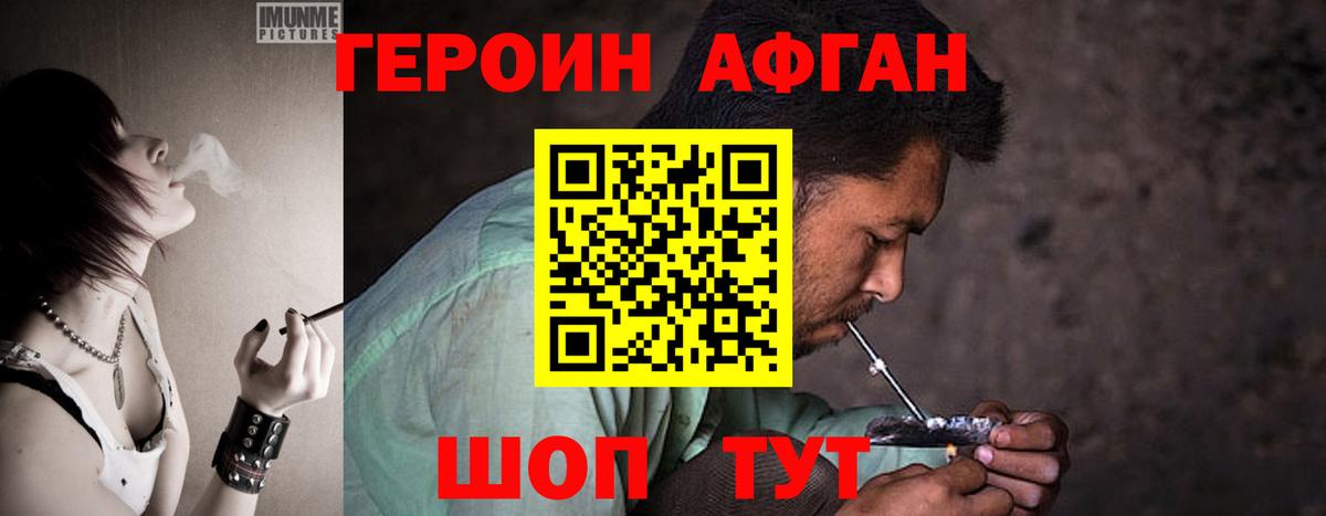 Вятские Поляны  Героин хмурый  Вход с VPN 