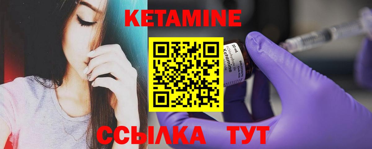 КЕТАМИН VHQ  Вход с VPN  Вятские Поляны 