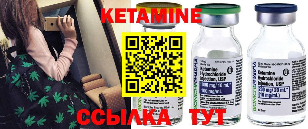Кетамин VHQ Вятские Поляны