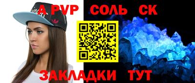 стафф Апшеронск