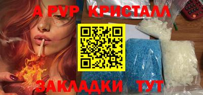 стафф Апшеронск