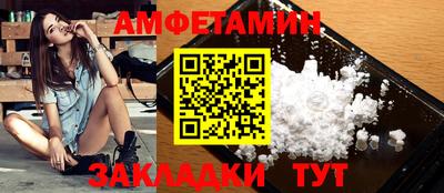 стафф Апшеронск