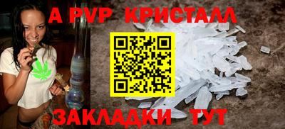 стафф Апшеронск
