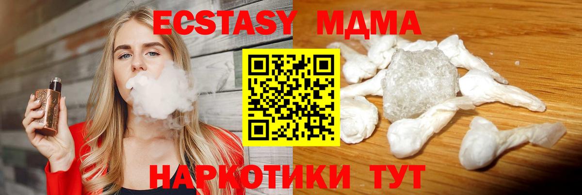 МДМА Molly  Вход с VPN  Вятские Поляны 