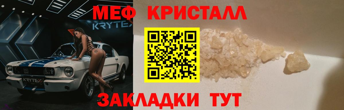 Мефедрон  Вятские Поляны