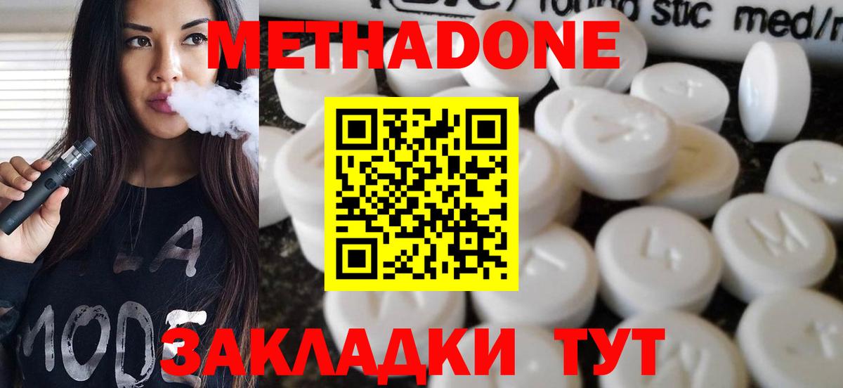 Вятские Поляны  МЕТАДОН methadone  Вход с VPN 
