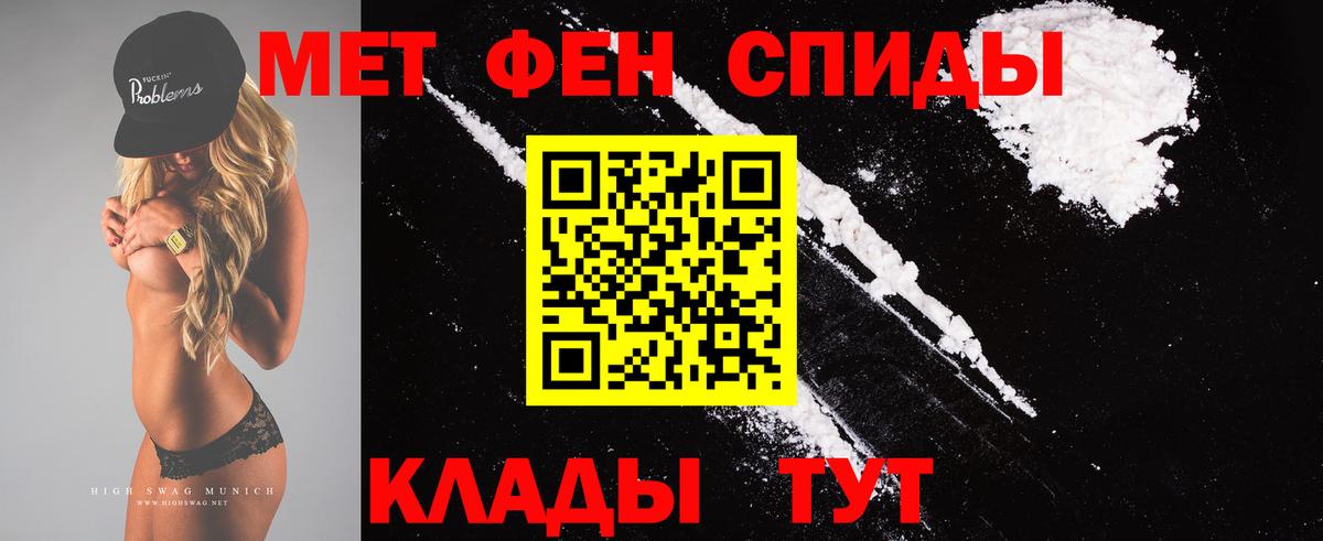 МЕТАМФЕТАМИН Декстрометамфетамин 99.9% Вятские Поляны