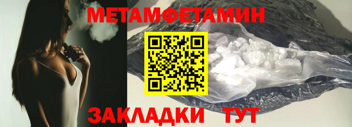 Метамфетамин винт  Вход с VPN  Вятские Поляны 