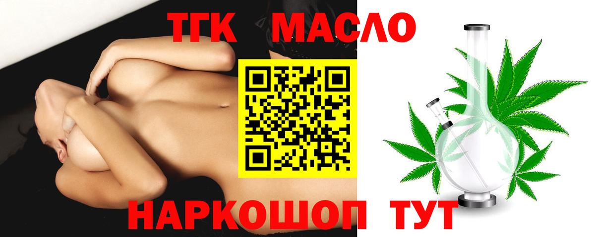 Вятские Поляны  ТГК вейп с тгк  Вход с VPN  Дистиллят ТГК Wax 